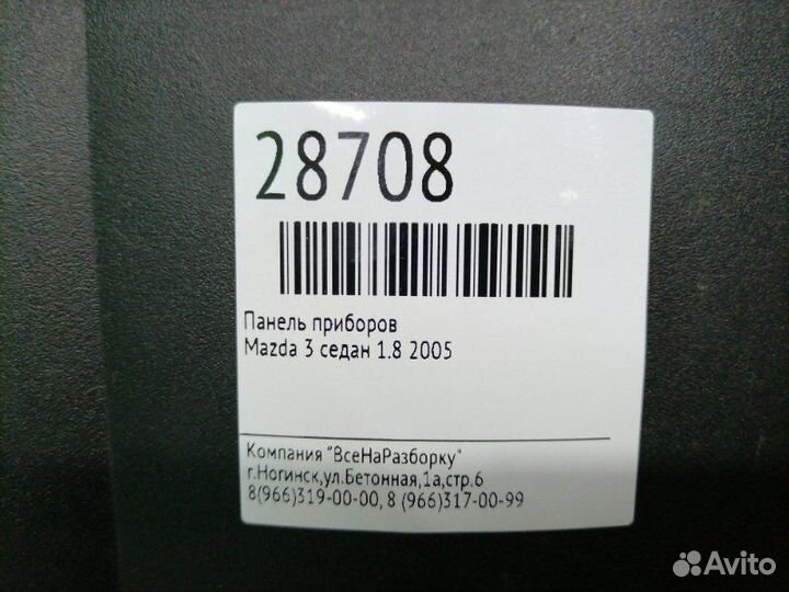Щиток панель приборов Mazda 3 седан 1.8 2005