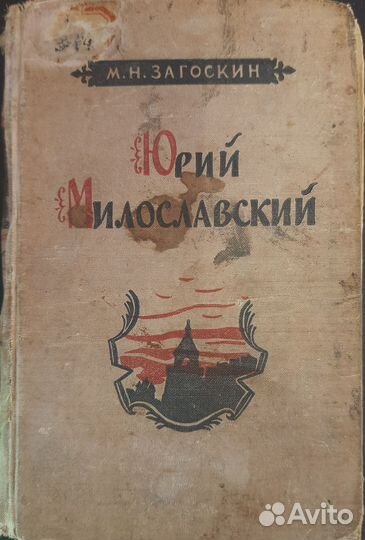 Книги СССР 1950-х годов