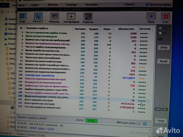 Жесткий диск WD Black 160 Gb