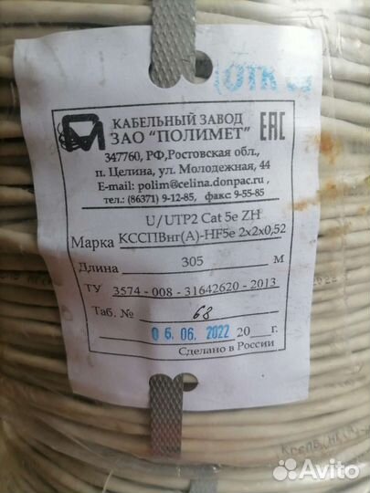 Витая пара utp 5e медь 2 пары