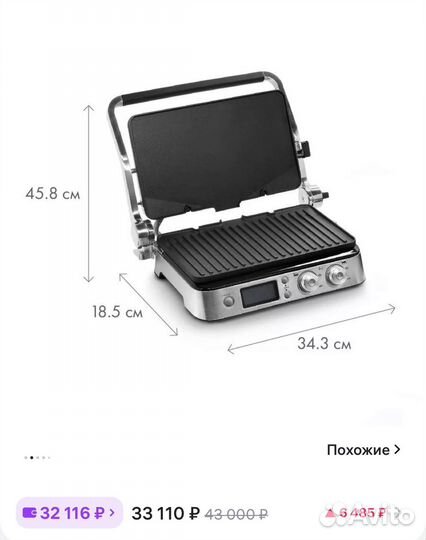 Электрогриль delonghi для стейков вафель