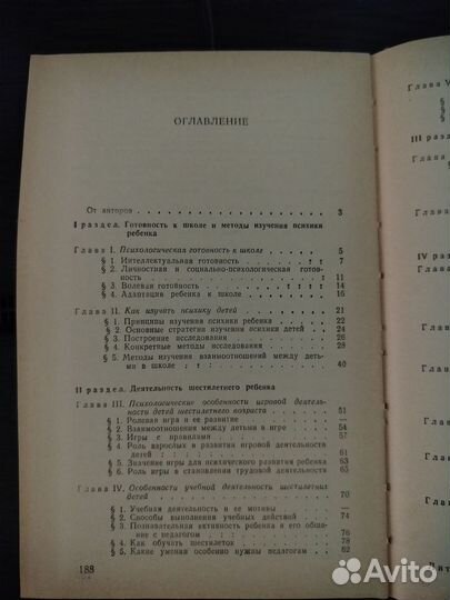 Книги по детской психологии