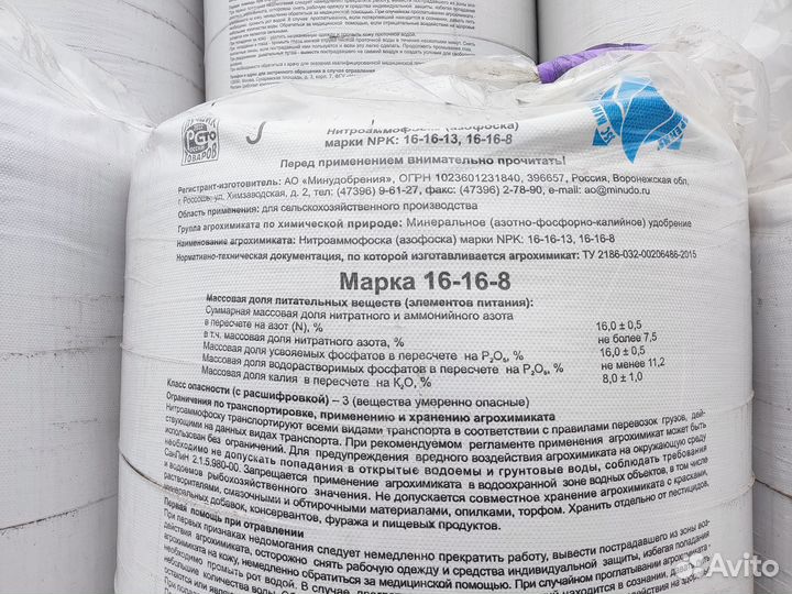 Нитроаммофоска (азофоска, NPK)