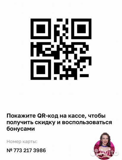 Дисконтные карты