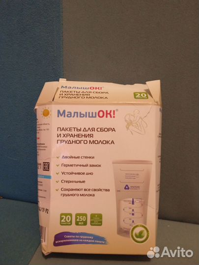 Пакеты для грудного молока