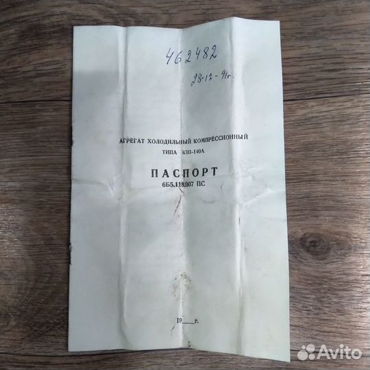 Агрегат холодильника 