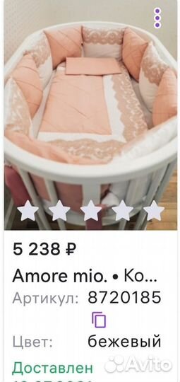 Бортики подушки в кроватку комплект с одеялом