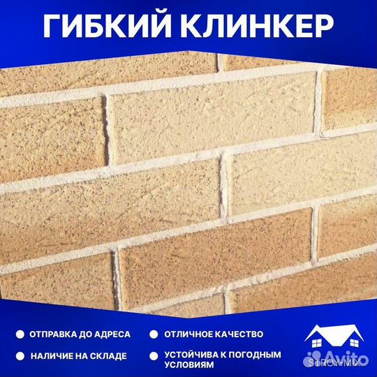 Фасадная плитка