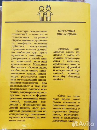 Радости любви, о браке