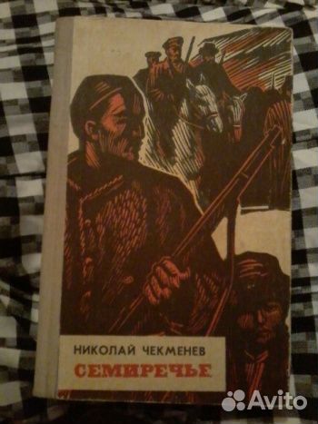 Исторические романы