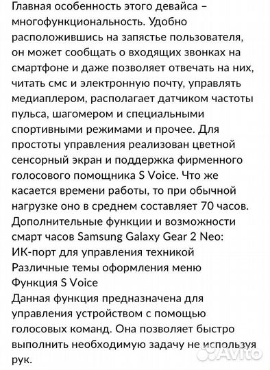Смарт часы Samsung Gear2 Neo