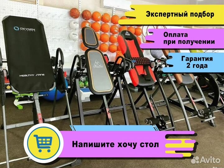 Инверсионные столы - профессиональный подбор