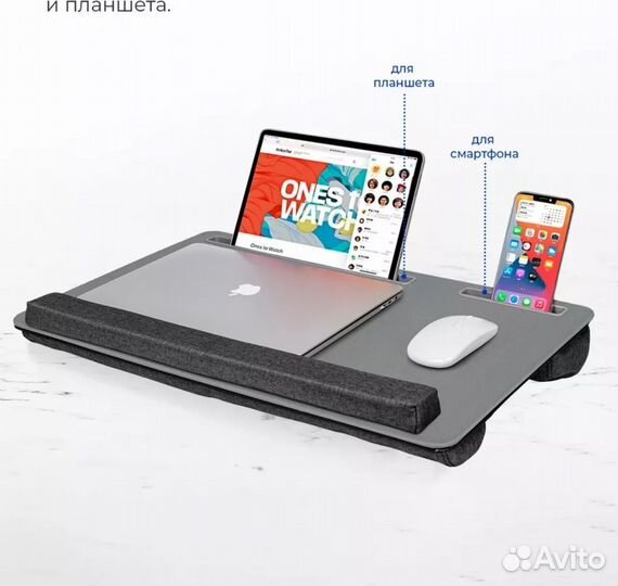 Подставка для ноутбука на колени