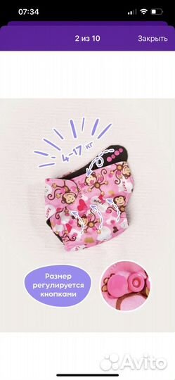 Многоразовые подгузники