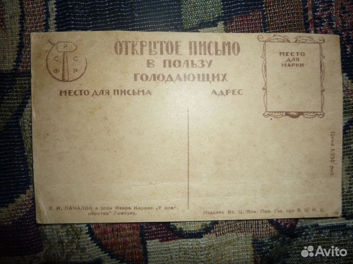 Открытое письмо Качалов У врат царства