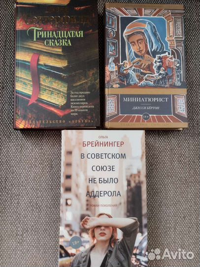 Художественные книги