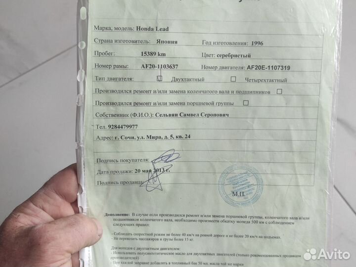 Скутер хонда леад