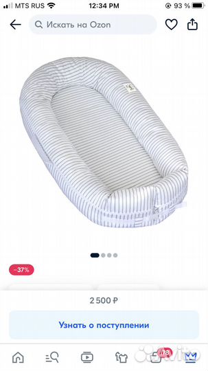 Кокон для новорожденных