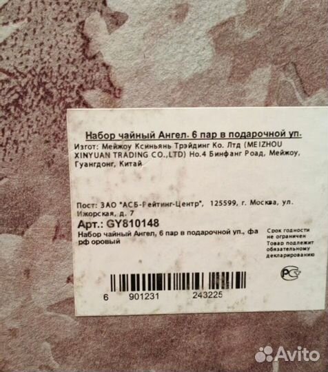 Набор чашек с блюдцами ангел, ангелочки. Новый