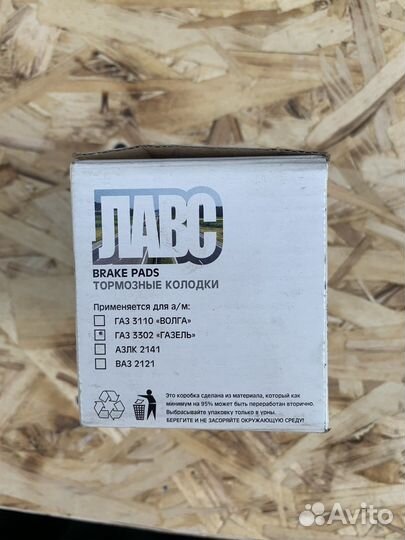 Тормозные колодки УАЗ патриот