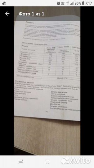 Мотоблоки и культиваторы