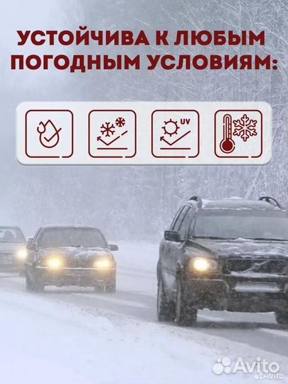 Черная полоса на лобовое стекло honda 26х150 см