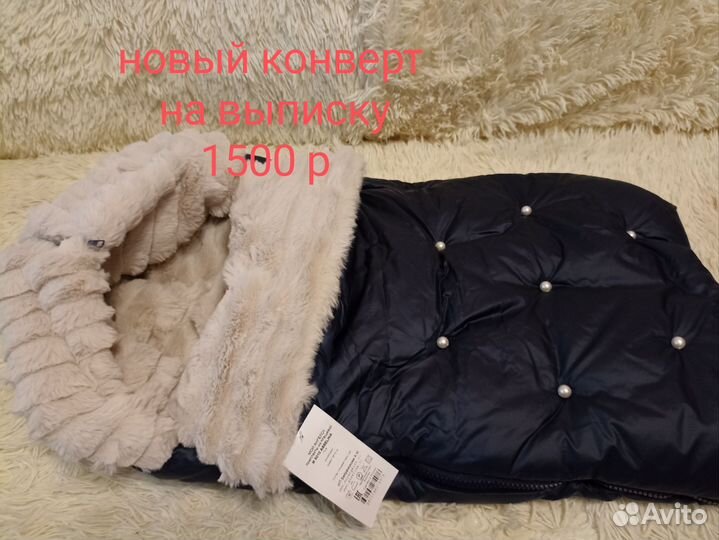 Конверт на выписку зима