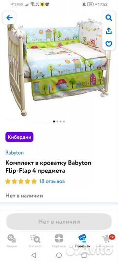 Бортики в кроватку постельное белье