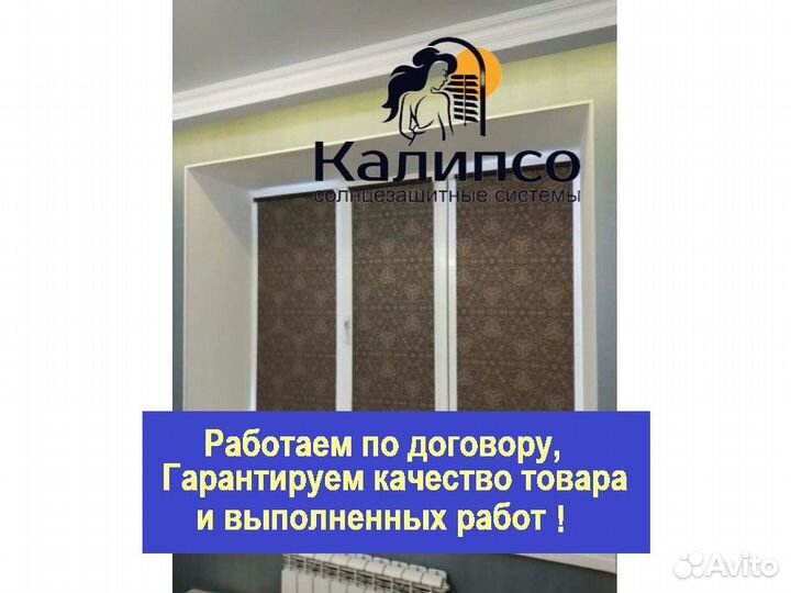 Рулонные шторы кассетные на окна