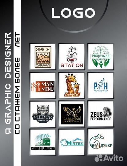 Разработка логотипа