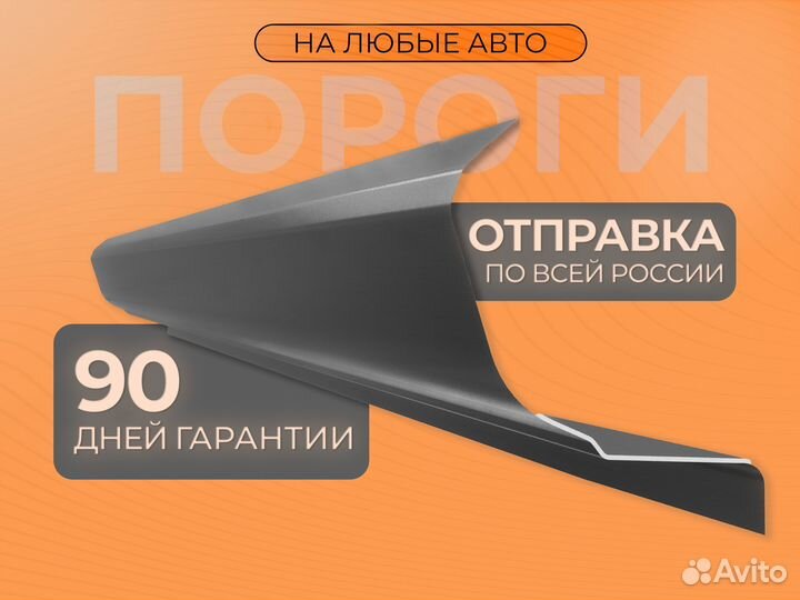 Ремонтные пороги и арки Mitsubishi Вырица