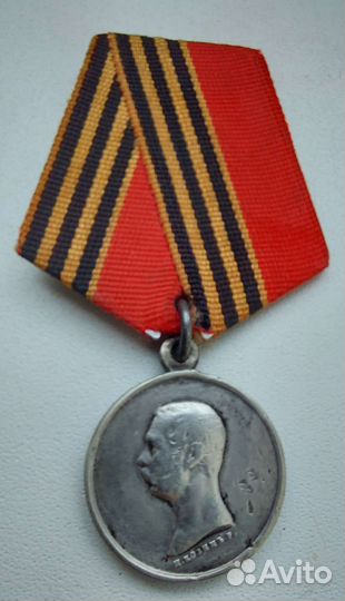 Медаль 1859-1864 За покорение Западного Кавказа