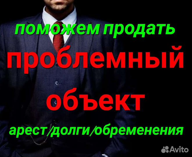 Агентство недвижимости 