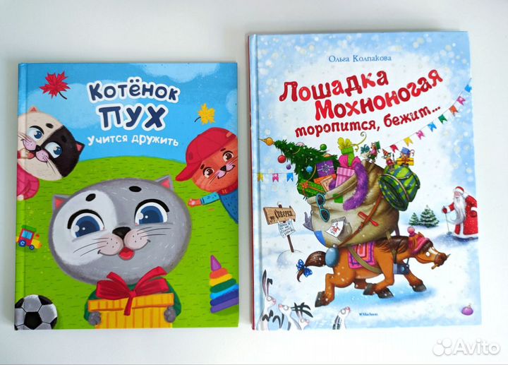 Детские книги пакетом на возраст 4-7 лет