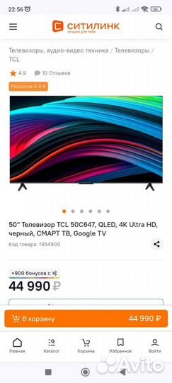 50''TCL 50C647, qled, 4KUltra HD