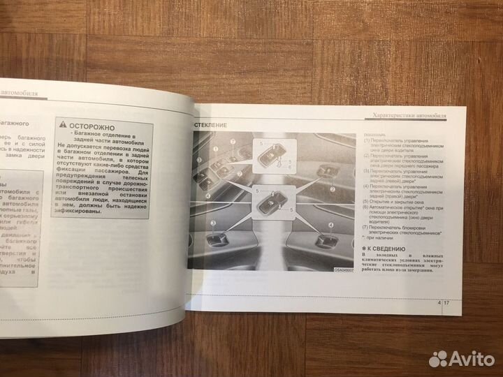 Руководство по эксплуатации Kia Picanto