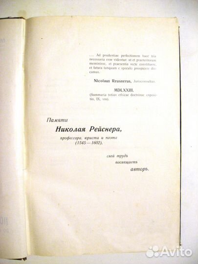 Рейснер. Государство. 1911 г