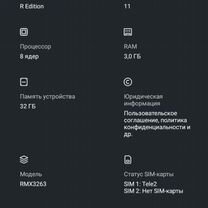 realme C21Y, 3/32 ГБ