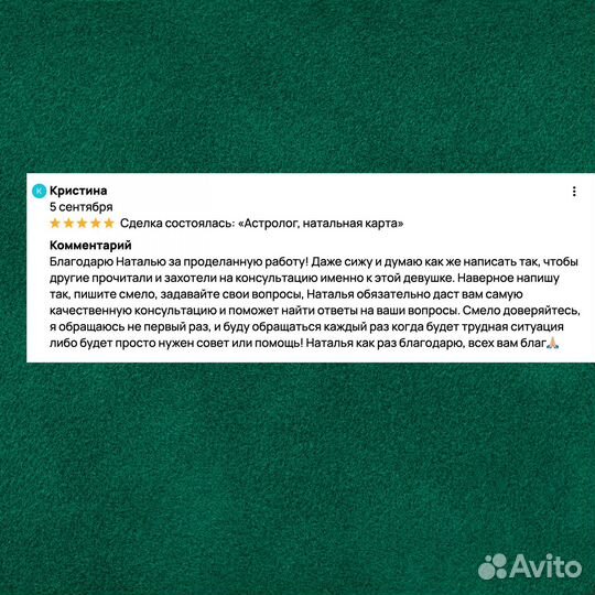 Астролог. Натальная карта, гороскоп совместимости