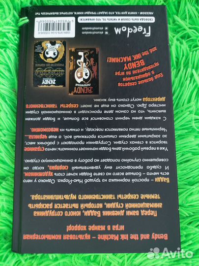 Бенди и чернильная машина. Кошмары оживают