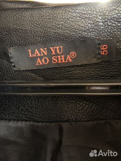 Кожаная куртка