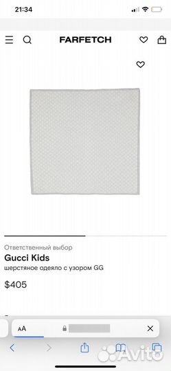 Детский плед gucci