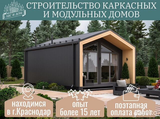 Новороссийске каркасные дома фото