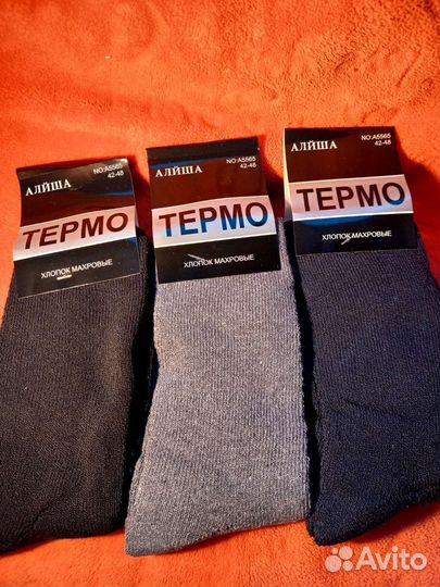 Носки мужские