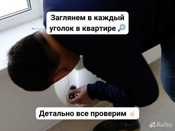 Приемка квартир в ЖК Самолет, пик, лср, Донстрой