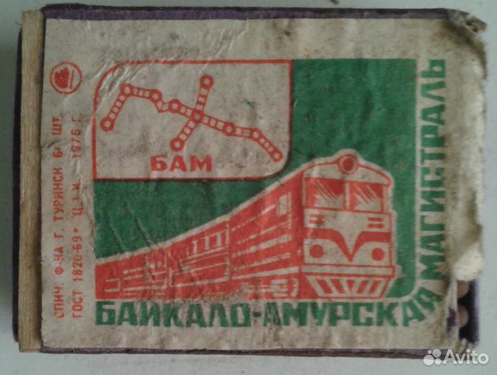 Спичечный коробок