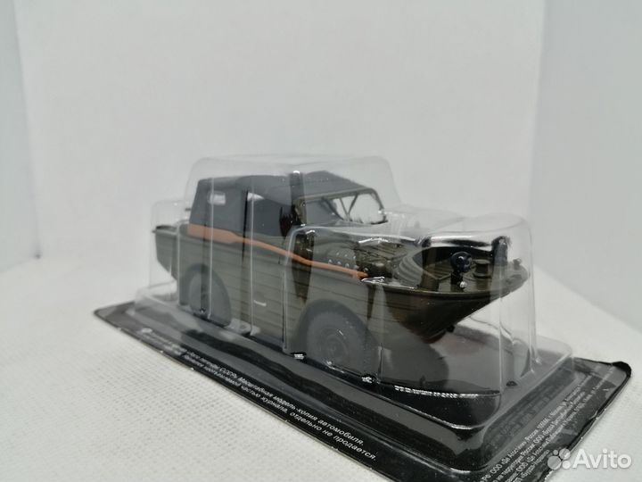 Модель газ-46 «Плавающий автомобиль амфибия»