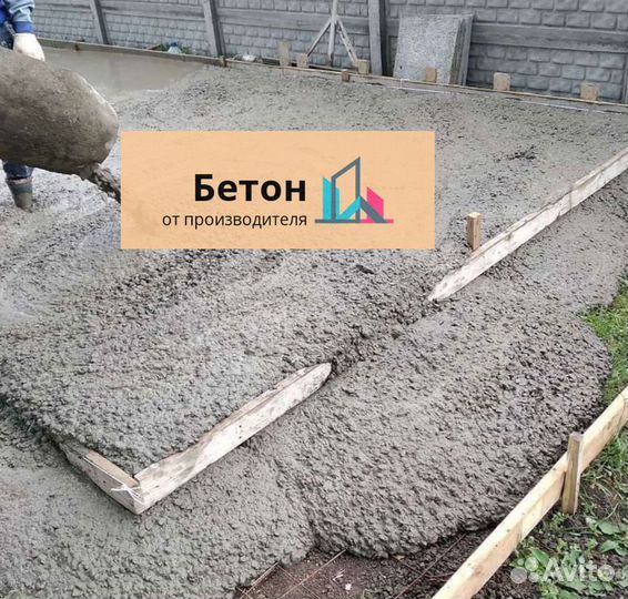 Бетон М450
