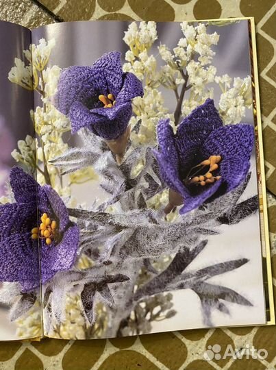 Вязаные цветы и плоды крючком книга