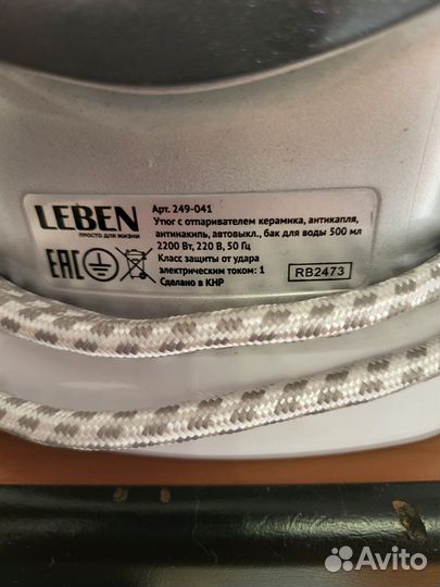 Утюг новый leben
